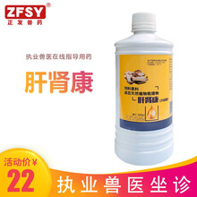 普恩兽药肝肾康口服液畜禽鸡鸭鹅猪牛羊鸽用一瓶兑水400-800斤水