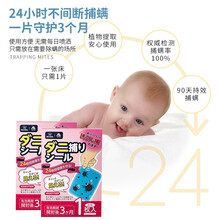 和匠除螨垫防螨虫贴螨虫引诱垫吸附垫宝宝床被防螨剂 2片装
