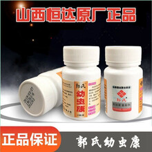 其六 幼虫康胶囊蜂药蜜蜂中蜂烂子病囊状幼虫病药星山西恒达