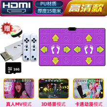 跳舞毯双人运动瑜伽毯双人跳舞毯家用电视接口无线跳舞机家用体感跑步毯健身成人儿童运动跑步游戏毯炫舞毯 HDMI标清加厚15mm体感按摩