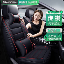 广汽传祺gs4汽车坐垫全包围汽车座套21款四季通用座垫座椅套gs5/gs3/ga6ga4ga8ge3 黑红色【5D立体版型360全包围】 冬季夏季广汽新能源Aion埃安s酷派gs8五座专用