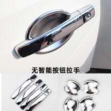 08-21款日产逍客劲客外拉手门碗贴装饰专用改装汽车门把手贴电镀 08-15款逍客无智能拉手+小门碗 4门