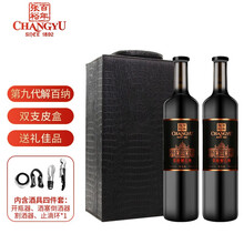 张裕解百纳 第九代特选级解百纳 蛇龙珠干红葡萄酒 750ml*2瓶双支礼盒装