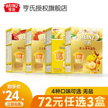 【20年7月产】亨氏(Heinz) 婴幼儿童宝宝辅食营养直线面条(无盐) 金装智多多三文鱼营养面条336g
