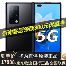 华为 Mate X2 matex2 matexs折叠屏 5G手机 支持HarmonyOS 亮黑色（66w充电套装） 256G
