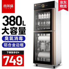 喜莱盛（Xenesen）消毒柜商用茶水柜家用立式高温消毒碗柜小型碗筷奶瓶消毒柜学校饭厨房消毒柜茶杯 单门上下门 380L