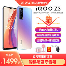 vivo iQOO Z3 5G手机【享3期免息】z1升级版学生拍照游戏手机安卓智能iqooz3全网通 星云 8GB+128GB 【晒单返20元红包】