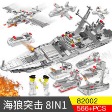奎茗兼容乐高幻影忍者积木拼装玩具男孩军事航母乐高匹配儿童玩具 8合1军事战舰 海战区