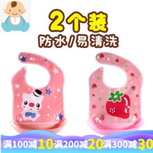 宝宝吃饭围兜硅胶防水婴儿小孩儿童幼儿口水围嘴喂饭兜兜 PEVA软塑料【2个装】粉猪+粉草莓
