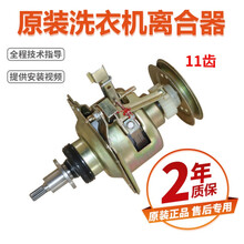 适用小天鹅洗衣机TB80-Q8168H TB80-Q5288CLSR 离合器总成轴承 保二年