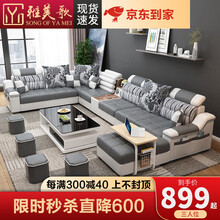 雅美歌 布艺沙发简约现代大小户型客厅家具可拆洗U型科技布沙发套装组合 三人位【颜色样品联系客服】 棉麻布海绵座包【颜色备注】