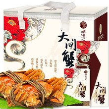 【礼券】湖中之王 大闸蟹礼券3688型 公蟹5.0两/只 母蟹3.0两/只 4对8只礼品卡螃蟹券 生鲜海鲜水产