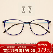立米近视眼镜男防蓝光防辐射塑钢TR90眼镜框架女大框圆形电脑护目平光镜可配度数 深蓝色 配1.61超薄非球面防辐射防蓝光镜片