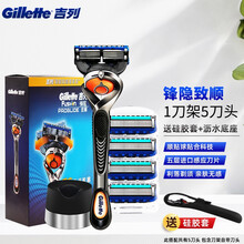 吉列锋隐致顺手动剃须刀片吉锋利锋速5刀片手动刮胡刀刀头无刀架适用于吉列引力盒 （礼盒装）致顺5刀头1刀架+沥水底座+硅胶套