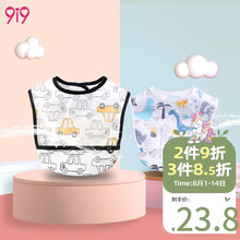 京东超市	
久爱久9i9 宝宝吃饭围兜0-5岁罩衣饭兜棉夏季儿童围嘴婴儿口水兜EVA围兜免洗防水防溅衣21B048 汽车恐龙2件装