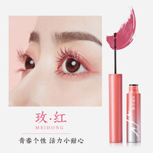 美康粉黛极细睫毛膏防水浓密纤长防水不易晕染纤长防水眼线防晕染卷翘不翘不易晕染小刷头单头初学者女 睫毛膏--玫红