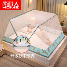 南极人 新款可折叠蚊帐网红抖音同款家用蒙古包便携式无底婴儿童防蚊罩学生宿舍单人免安装可收纳可拆洗 升级款-郊游去（带防蚊布） 1.5m床（宽135*长190*高80cm）