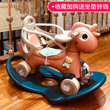 摇摇马木马儿童玩具男女孩婴儿0-1-3岁宝宝早教益智生日礼物 天马洛菲粉+护栏+餐盘