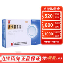 万仪 奥卡西平片  0.3g*20片 A