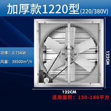负压风机 工业厂排风扇大功率静音排气扇通风抽风家小匠换气扇养殖场 1220型新升级加厚重锤款-380V
