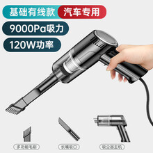 小米生态同款车载吸尘器车用大吸力无线充电家用小型大功率强力手持汽车内专用 【9000pa吸力】车用有线款