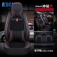 ESU轻奢品牌2019新款日产轩逸天籁蓝鸟奇骏逍客骐达专用全包汽车座套四季坐垫 神秘黑 豪华版