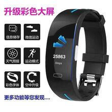 智能手环男女通用测血压心率心电图防水运动计步器多功能手环手表 P3plus蓝(心率报警血压心电图)