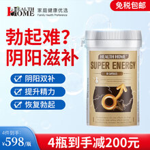 【超配方 黑红金性宝】HealthHome养肾片男性保健品含玛卡玛咖片男用牡蛎片抗疲劳男士时间硬度 （金能量阴阳互补）90粒装