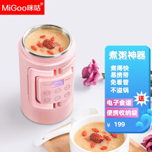 咪咕(MIGOO)煮粥神器隔水炖盅迷你电炖锅辅食锅燕窝炖盅专用电炖盅bb煲慢炖锅煮粥粥锅办公室旅行 V01粉色