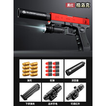 儿童水珠弹枪玩具枪玩具手炝G18格洛克抛壳软弹枪M1911玩具枪8-12手动上膛可发射软弹 高配手动上膛抛壳格洛克（红)+消声器  自带8弹壳+10软弹