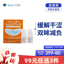 【日本直邮】狮王（LION）日本进口 滴眼液 人工泪液  隐形银镜辅助液  5ml*2瓶 角膜修复高保湿清凉滋润 去红血丝