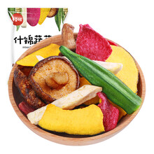 百草味 什锦蔬菜脆60g/袋 即食黄秋葵香菇脆 蔬菜干休闲零食混合装果干