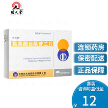特林那 氢溴酸西酞普兰片 20mg*12片/盒 治疗抑郁症 2盒（13/盒）