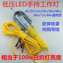 定做移动led工作检修灯12v24v36v48v至85v低压手持拖线灯汽修灯维修灯 黄线8m型号(12v-85v通用)