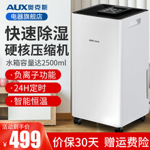 奥克斯(AUX)除湿机家用抽湿机轻音卧室抽湿除潮吸湿器干燥剂大功率压缩机除湿干衣 KDY10-02N