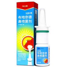 海默尼 海立畅  布地奈德鼻喷雾剂 6ml:7.68mg*120喷*1瓶/盒 1盒