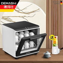 德玛仕（DEMASHI）茶杯消毒柜 紫外线消毒商用小型台式迷你茶具杯子专用总裁领导办公室消毒碗柜 XDZ30D-3C【接待室专用丨可放20个大茶杯】