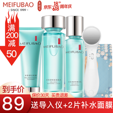 美肤宝套装 水份源补水保湿控油平衡收缩毛孔清爽水乳液眼霜化妆品春夏礼盒学生女士官网 3件套（洁面+水+乳）