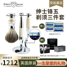 Edwinjagger 埃德温贾格尔英国进口手动剃须刀36系锋5獾毛三件套送精美礼盒送爱的男人礼物 S81M367CRF象牙白