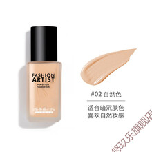七夕情人节礼物媚黛尔粉底液MEMEMEPRO时尚大师遮瑕英国进口 无暇控油持久S529送女友 #02 自然色
