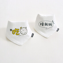 宝宝口水巾三角巾 婴幼儿围兜围嘴 儿童卡通口水巾按扣 吃货陪我玩 (2片装