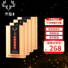 东鳌梅花鹿人参鹿鞭片 男用【顺丰配送】可搭鹿鞭膏鹿鞭丸鹿血酒滋补养生类目4盒一周期 人参鹿鞭片*4盒周期装