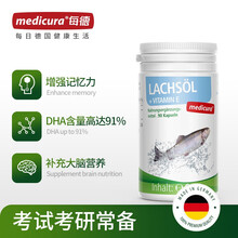国际	
Medicura每德补脑提高记忆力成人学生青少年dha鱼油 单瓶装/90粒