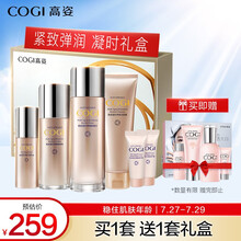 高姿 七夕情人节礼物送女友凝时弹嫩紧致礼盒（洁面膏120g+鲜颜水150ml+鲜颜乳120g+精华液40ml）护肤套装女