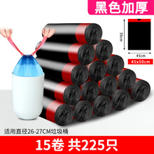 隽然垃圾袋家用加厚厨房背心手提式抽绳一次性批发黑色大号塑料袋台兰仕 黑色【抽绳加厚】15卷225只45*50cm 加厚
