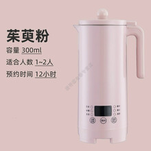 迷你豆浆机小型家用全自动免煮破壁免过滤单人多功能 茱萸粉(304不锈钢内胆)带预约