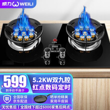 威力（WEILI）燃气灶 双灶煤气灶 家用大火力天然气液化气灶具防风聚能定时猛火灶台式嵌入式两用 【双九头防风款】5.2KW+防烫定时提醒【天然气】 九头直喷猛火+熄火保护
