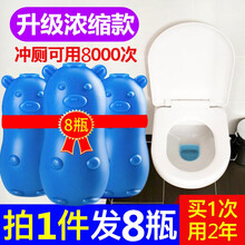 小熊洁厕灵蓝泡泡清香型马桶清洁剂强力去污自动厕所除臭去渍神器 8瓶