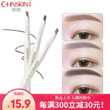 瓷肌（SPA CHNSKIN）眉笔防水防汗不易脱色持久易上色不晕染双头极细 #101浅棕色