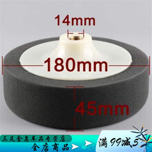 汽车美容打蜡抛光轮抛光机海绵球打磨轮镜面盘打蜡封釉抛光盘 黑色7寸180#M14(带杆)